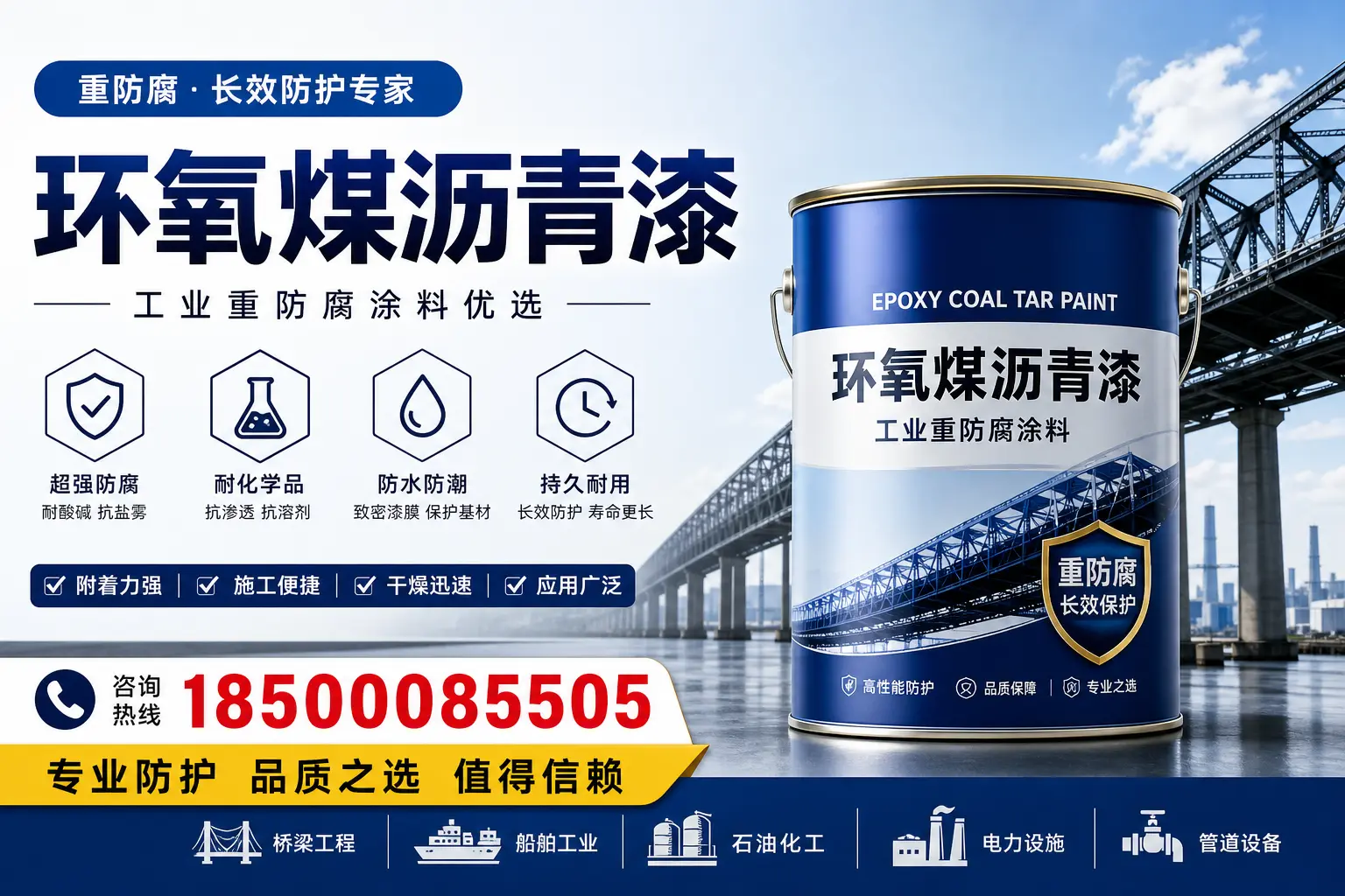 环氧煤沥青漆的施工安全注意事项，保障塔城工地安全